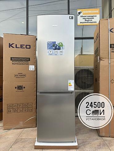 Холодильники: Холодильник Двухкамерный — 1