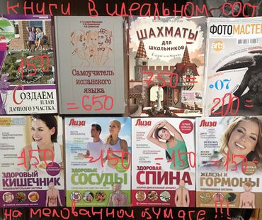 Комиксы и манга: Комиксы & журналы Чародейки #Winx #ВолшебницыВИНКС Книга - лучший — 25