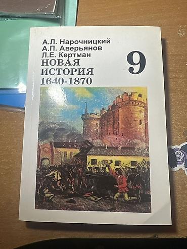 биологии: УЧЕБНИКИ НОВЫЕ!!! Школьные учебники (набор из 3 книг): 1) — 3