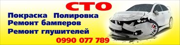 аренда авто под такси без залога: СТО покраска полировка сварка ремонт бамперов ремонт глушителей СТО