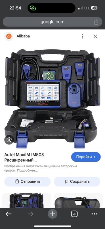 шина монтаж оборудования: Autel MaxiIM IM508s — профессиональный мультифункциональный комплекс