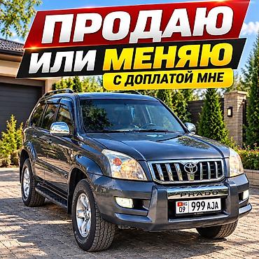 крузак 200 седан: Toyota Land Cruiser Prado: 2003 г., 3 л, Автомат, Дизель, Внедорожник — 1