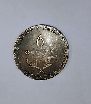 tar: 25 Qəpik, 1813 il, Mis, Vəziyyəti: Qənaətbəxş — 2