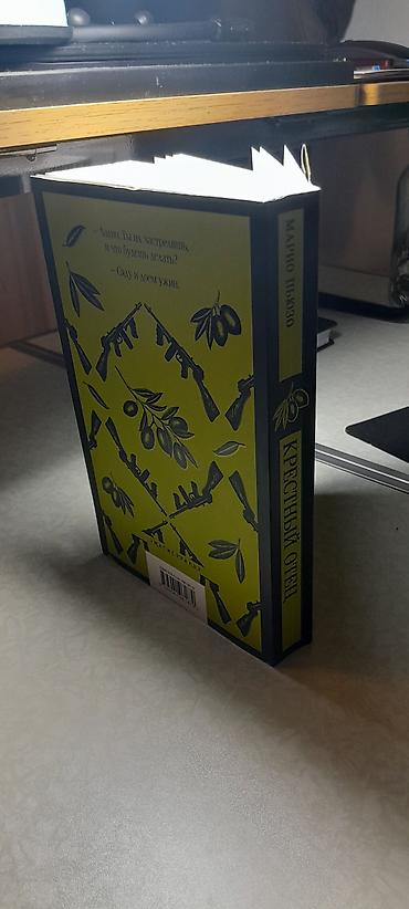 Китептер жана журналдар: Книга: «Тайгада калган өмүр» (роман) Автор: Бекмамбет Атаканов — 6