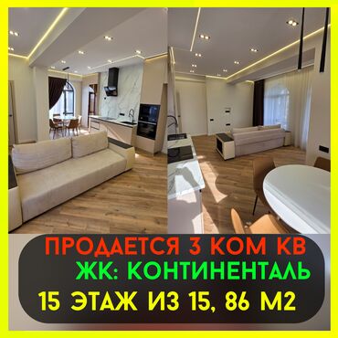 Продажа участков: 3 комнаты, 86 м², Элитка, 15 этаж, Дизайнерский ремонт
