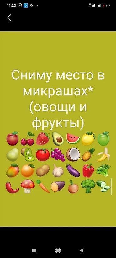 обувь магазин: Сниму овошные лавки в магазинах — 1