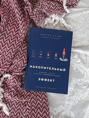 мерч: Подборка книг по бизнесу, маркетингу и личной эффективности: 1) — 3