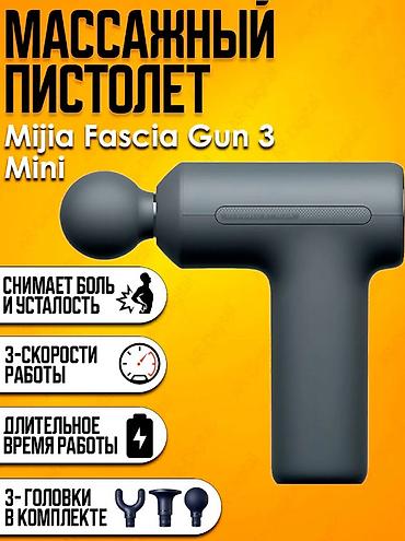 Массажер перкуссионный Xiaomi Mijia Fascia Gun 3 Mini Edition