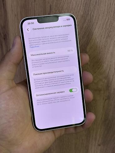 сколько стоит бу айфон 13 про: IPhone 13, Б/у, 256 ГБ, Белый, Чехол, 99 % — 3
