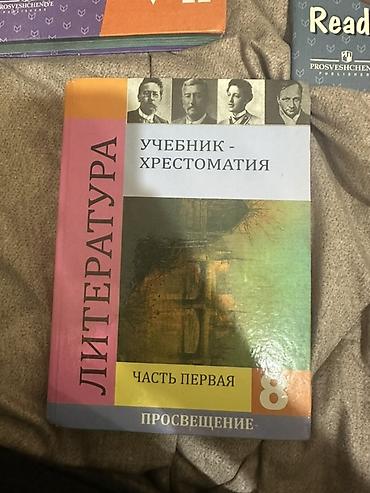 solutions upper intermediate: Учебник-хрестоматия «Литература. 8 класс. Часть первая» — 1