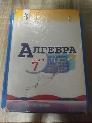 forward apache: Учебники, продаются как по одному, так и набором. Хорошее качество — 5