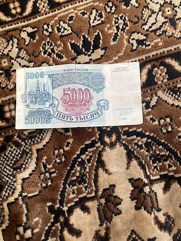 rubl: 5000 Rubl, 1992 il, Vəziyyəti: Yaxşı — 1