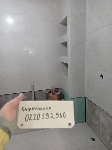 Укладка плитки: 😊🤝💯 здравствуйте Услуги кафельщика/плиточника✅📲📞 💯✅👍- — 7