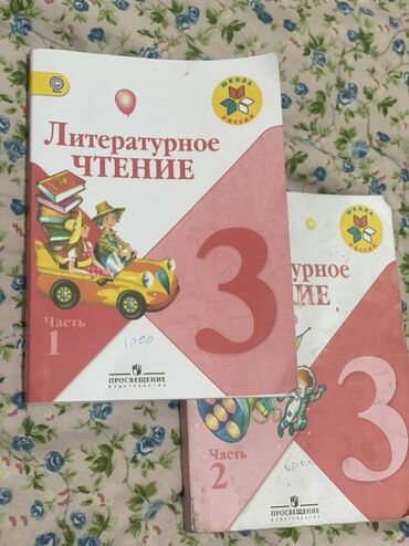 гдз букварь 1 класс ветшанова ответы: Комплект из двух частей учебника «Литературное чтение» для 3 класса