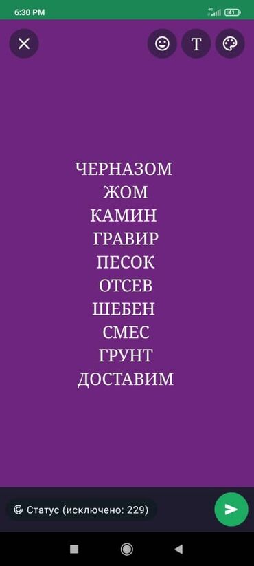 зил ммз: Сокулук беловодское и по городу