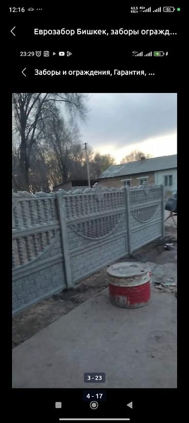 Заборы и ограждения: Заборы и ограждения, Гарантия, Бесплатный выезд, Бесплатная доставка — 14