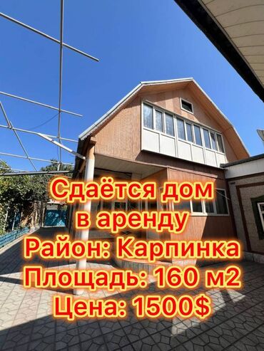 раздольный ак жол: 160 кв. м, 6 бөлмө, Жылытылган, Брондолгон эшиктер, Кондиционер