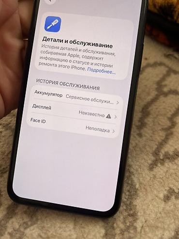 i3 9: IPhone 11 Pro, 256 ГБ, цвет Space Gray - Модель: iPhone 11 Pro — 5