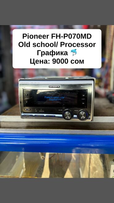 Магнитолы: Б/у, 1-DIN, 1 ", Без системы, Без оперативной памяти ГБ ОЗУ, Без встроенной памяти Гб ПЗУ — 15