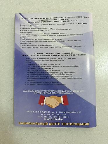нова тест: Книги новые, ими никто не пользовался. Ручками карандашами не писали — 6