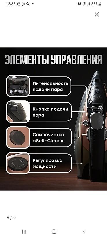 утюгов: SOKANY SK-11035 — утюг 2-в-1 (беспроводной и проводной режимы) с — 2