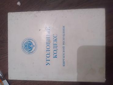 Подготовка к ОРТ: Подборка юридической литературы: - 510 ответов на 510 вопросов — 8