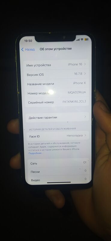пантограф для микрофона: IPhone X, Колдонулган, 64 ГБ, Jet Black, Каптама, 100 %