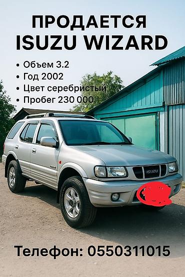 машинелер: Isuzu Wizard: 2002 г., 3.2 л, Кол менен иштөөчү, Бензин, Жол тандабас — 3
