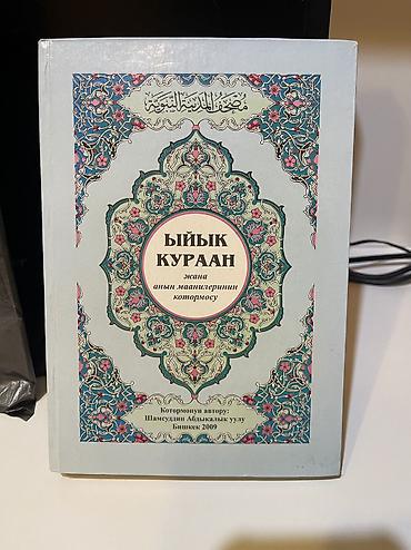 Электронные книги: Электронная книга, Б/у — 25