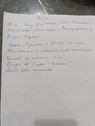 ленинградское: Снимем дом на долгий срок. Ищем 4‑5 комнат дом в локации Жибек-Жолу — 1
