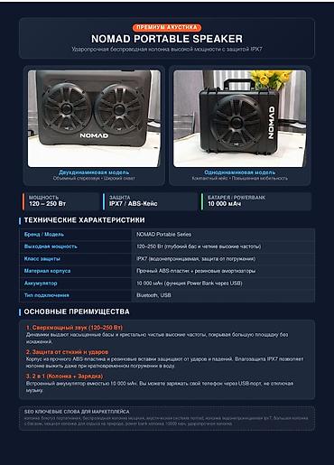 honor 500: Описание: Портативная Bluetooth-колонка 120-250 Вт, ударопрочная — 2