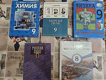 solutions elementary: Продаю школьные учебники за 9 класс. Русский, химия, физика новые — 1