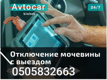 автомобили продажа: Автоэлектрик кызматтары, баруу менен