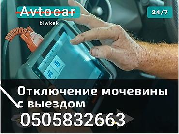 v mount: Автоэлектрик выездом 24.7 — 2