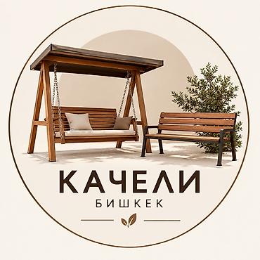 купить уличные качели: Садовые качели Металл, Со спинкой, С крышей — 5