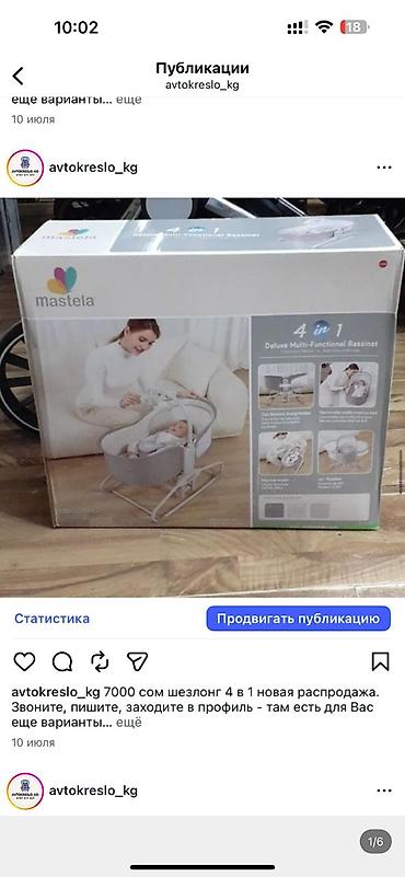 Другие товары для дома: Стульчики для кормления ребенка распродажа 1500 Стол для урока 3500 — 19