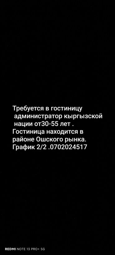 вакансия тренер тренажерного зала: Пожалуйста звоните по номеру указанному на фотографии