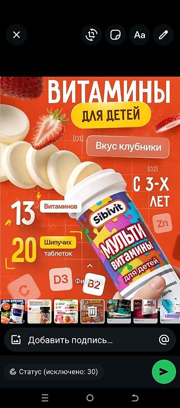 evalar vitamin c: Satış: Uşaqlar və böyüklər üçün vitamin və qida əlavələri seçimi 1) — 4