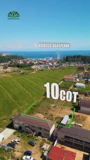 продажа дома каракол: 10 соток, Для бизнеса, Красная книга