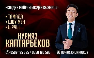 эстрадный: Организация мероприятий | Ведущий, тамада, Музыканты, Певцы — 2