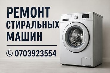 ремонт nintendo switch: Профессиональный ремонт стиральных машин. Что делаем: - Диагностика и — 1