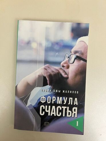 Коран и исламская литература: Подборка из книг 1) Дж. К. Роулинг — Harry Potter and the Half-Blood — 3