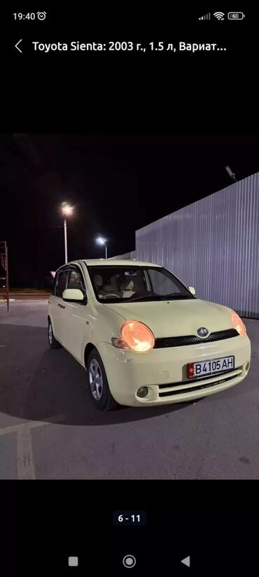 сотиладиган машиналар: Toyota : 2002 г., 1.6 л, Робот, Бензин, Универсал