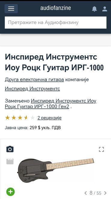 Gitare: Original svetski poznati jedinstveni brend za (elektricnu kompjutersku — 2