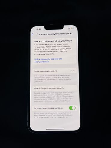 Apple iPhone: IPhone 13, Б/у, 128 ГБ, Синий, 71 % — 5
