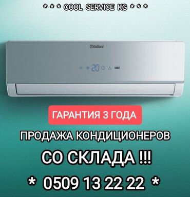 кондиционеры midea: Кондиционер Классический, Охлаждение, Обогрев, Вентиляция