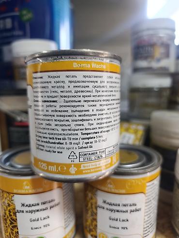 масло золотые просторы: Жидкая поталь для наружных работ Borma Wachs Gold Lack, «Жёлтое — 2