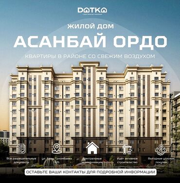 сколько стоит трехкомнатная квартира в бишкеке: 1 комната, 50 м², Элитка, 3 этаж, ПСО (под самоотделку)