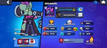 игры в кальмара: Игровой аккаунт для мобильной игры Brawl Stars. Аккаунт включает 26121
