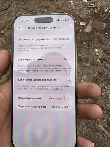 32 гб оперативной памяти: IPhone 16 Pro, Б/у, 256 ГБ, Золотой, Чехол, Кабель, 88 % — 8
